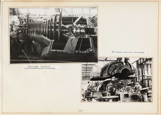 Альбом фотографий производства монтажных работ «Мосэнергомонтаж». М., 1948.